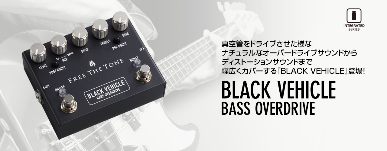 FREE THE TONE / BLACK VEHICLE BV-1V | DiGiRECO