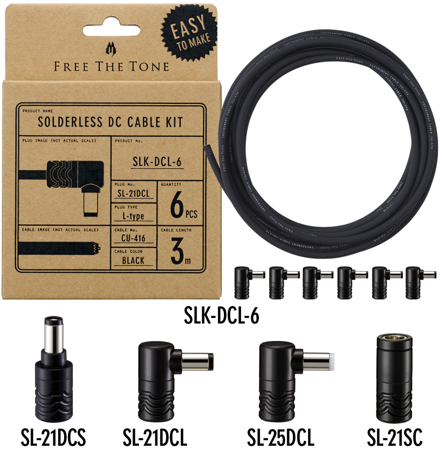 DC CABLE KIT/DC PLUG｜PRODUCTS｜Free The Tone