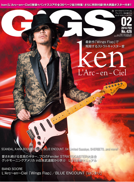 12月27日発売の Gigs 2月号 にて L Arc En Ciel Ken氏の特集が掲載され Free The Toneが手がけた最新のサウンドシステムがイラストで紹介されています News ニュース Free The Tone